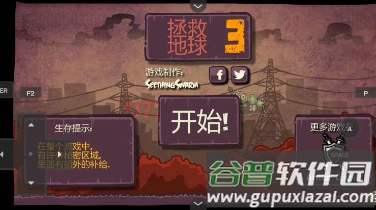 末日地球反击战3下载截图4