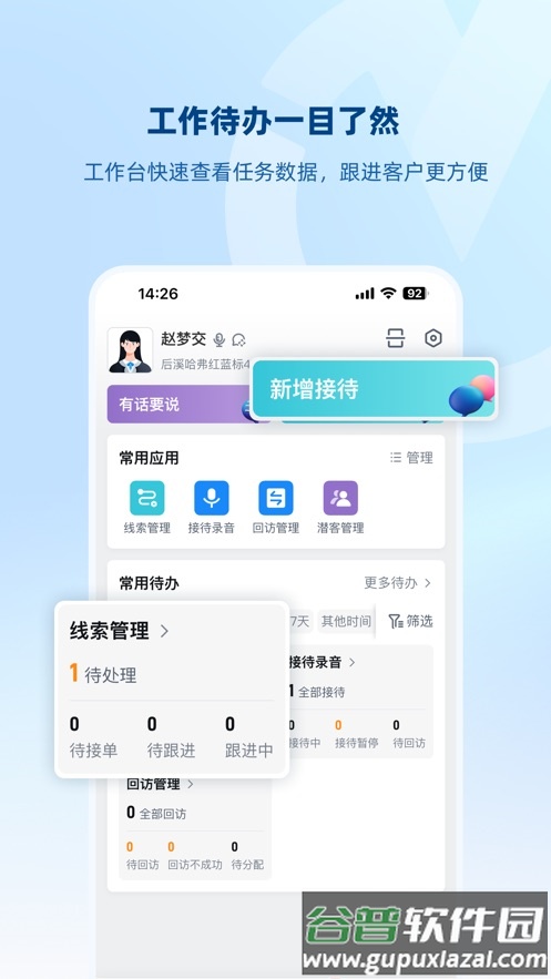 万国智能云app官方版截图2