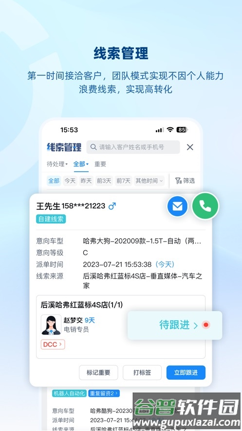 万国智能云app官方版截图4