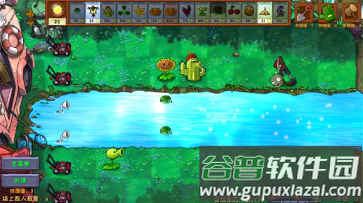 植物大战僵尸融合版内置菜单截图3