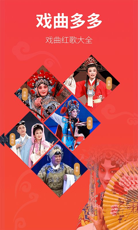 戏曲多多app最新版截图2