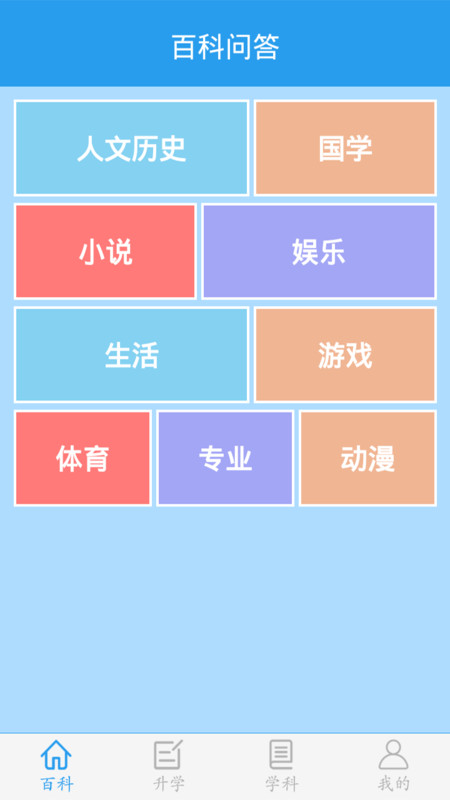 学霸游戏最强大脑游戏(做题软件)截图4
