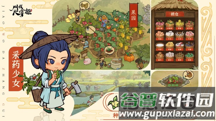 叫我大掌柜0.1折截图1