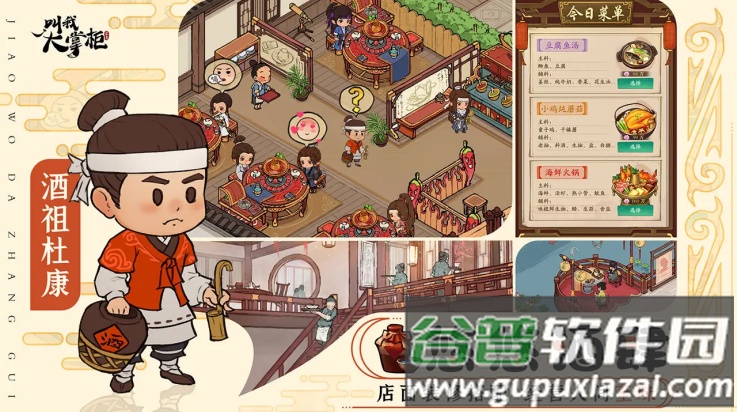 叫我大掌柜0.1折截图2