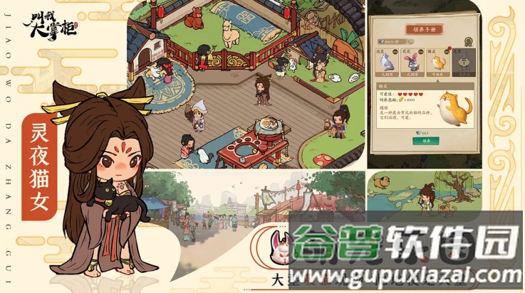 叫我大掌柜0.1折截图3