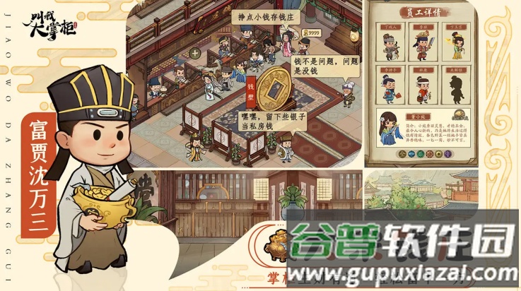 叫我大掌柜0.1折截图4