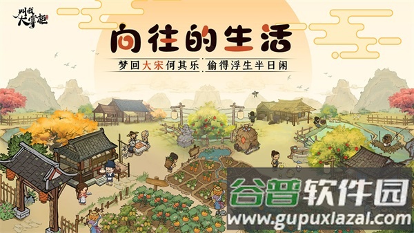 叫我大掌柜下载安装截图1