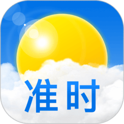 平安大字天气预报app(准时天气)v11.9.9