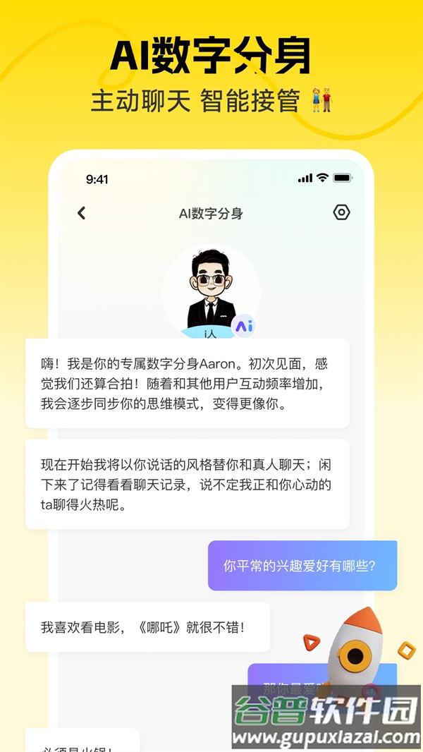 识识app下载截图1