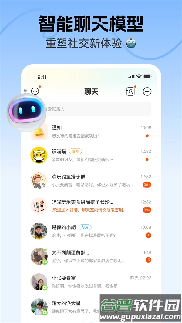 识识app下载截图2