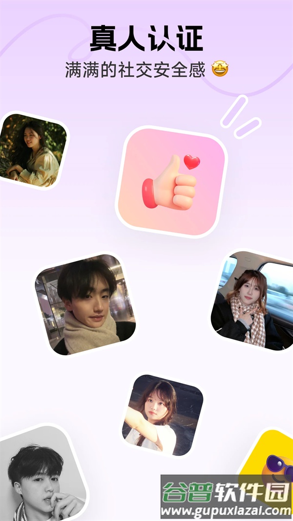 识识app下载截图3