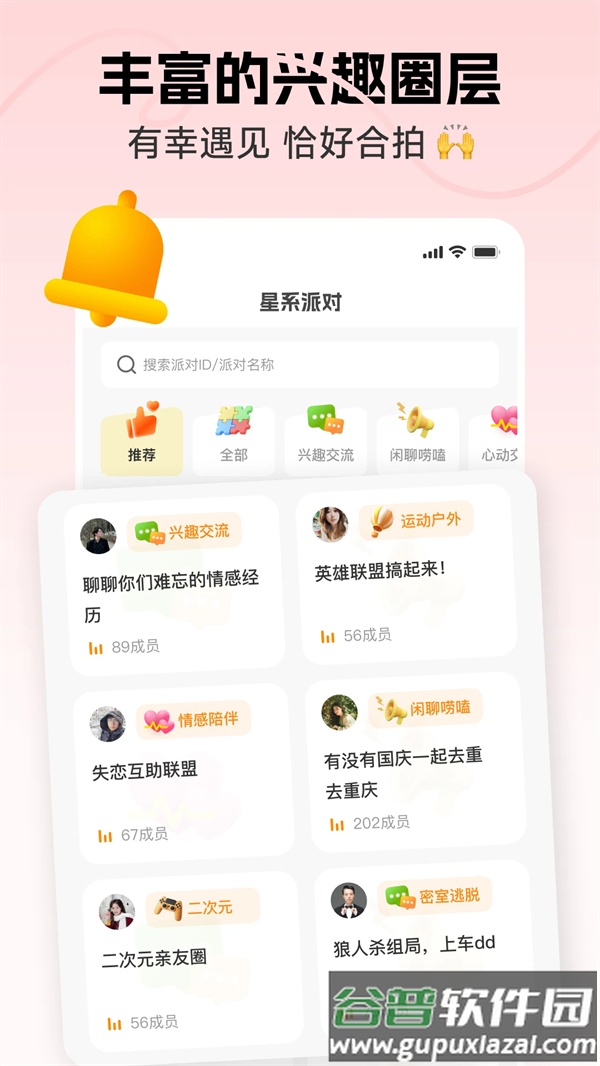 识识app下载截图4