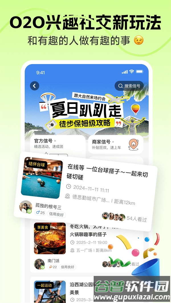 识识app下载截图5