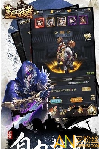 盖世强者小米版截图2