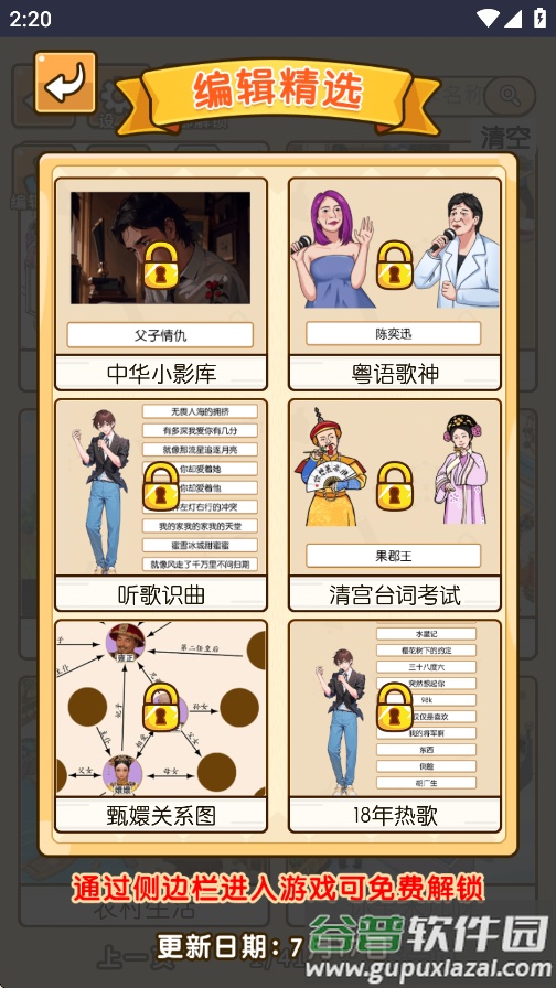 魔性秀秀秀免广告游戏最新版截图1