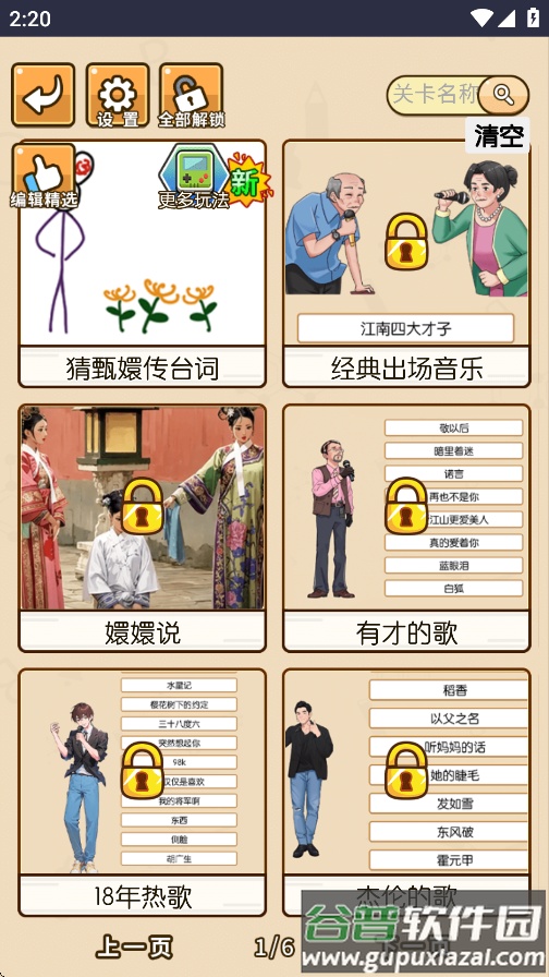 魔性秀秀秀免广告游戏最新版截图2