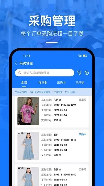 东纺企服系统截图2
