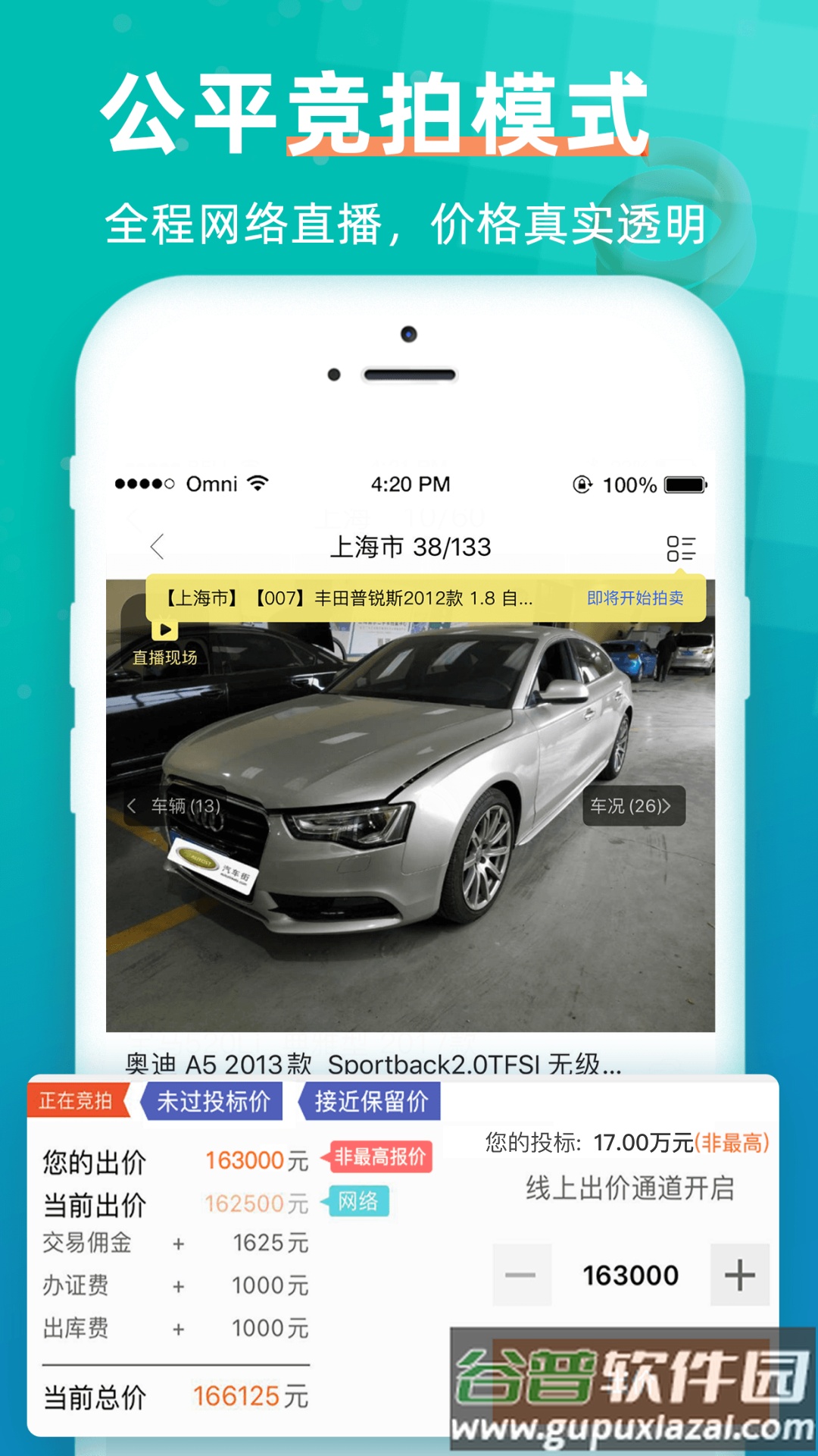 汽车街官方版截图4