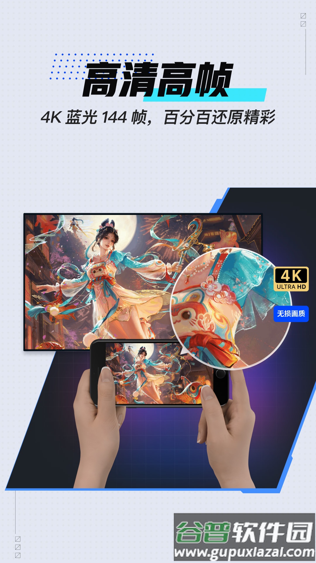 UU远程app截图3