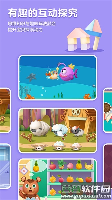 洪恩数学app下载安装(洪恩思维)截图2