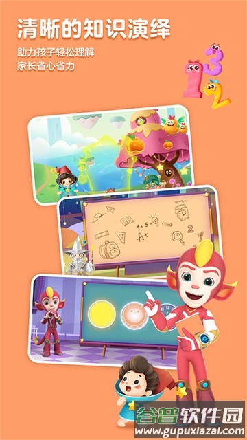 洪恩数学app下载安装(洪恩思维)截图3