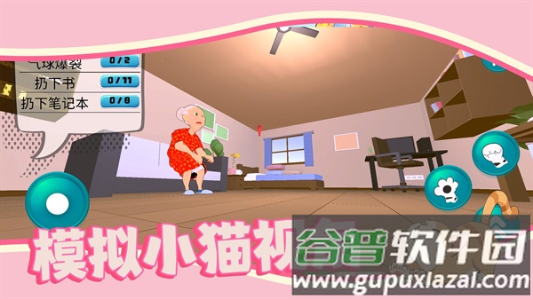 猫猫小镇官方版截图1