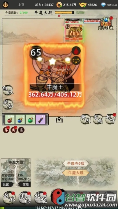 剑刃风暴游戏截图1