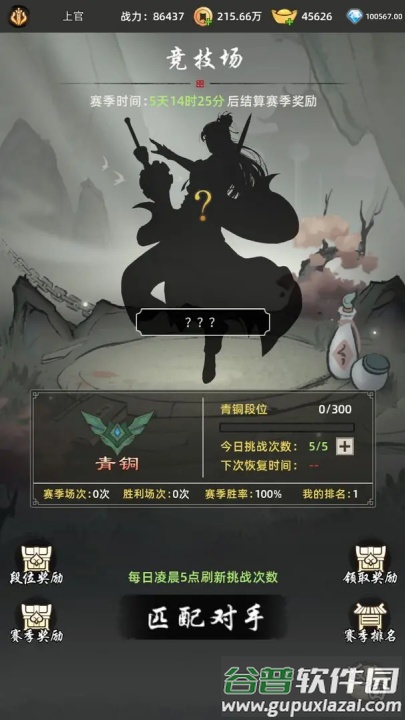 剑刃风暴游戏截图2