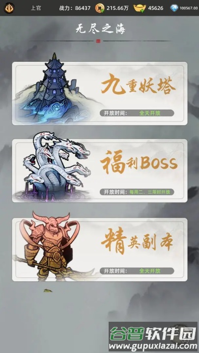 剑刃风暴游戏截图3