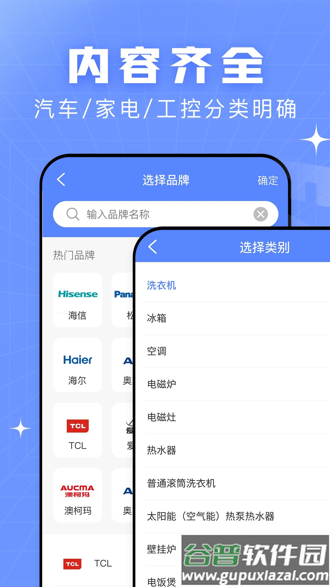 查查故障码大全截图4