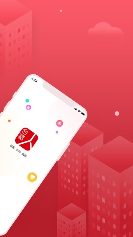 合富人通用版截图1