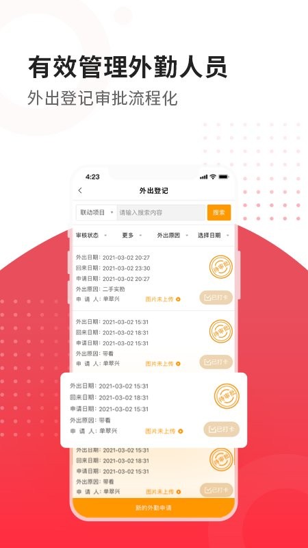 合富人通用版截图5