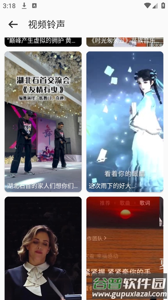 66铃声下载老版本截图4