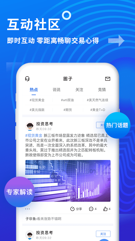 金投网app官方最新版截图2