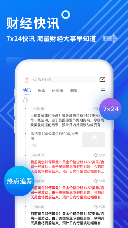 金投网app官方最新版截图4