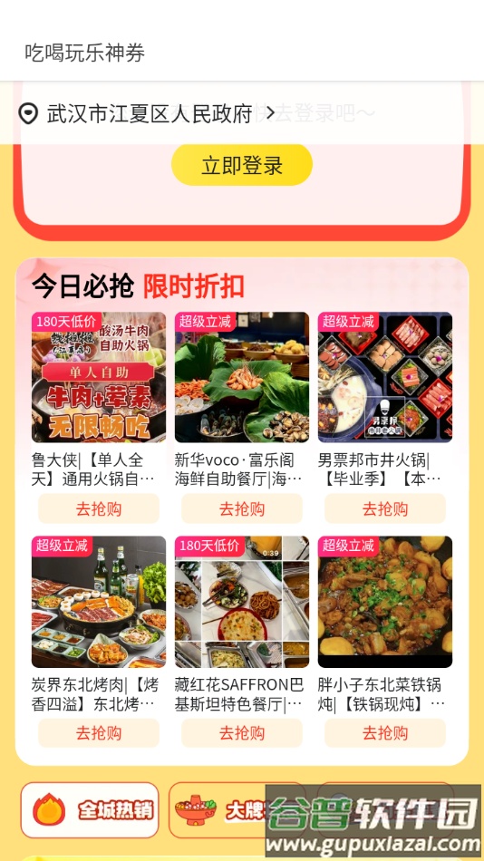 美团红包助手一键领取安卓版截图2