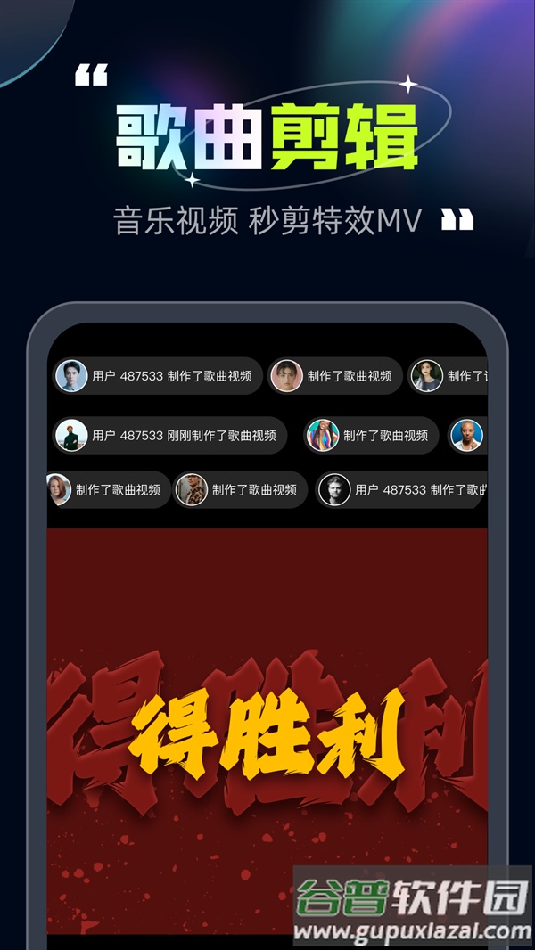 趣剪视频编辑器截图1