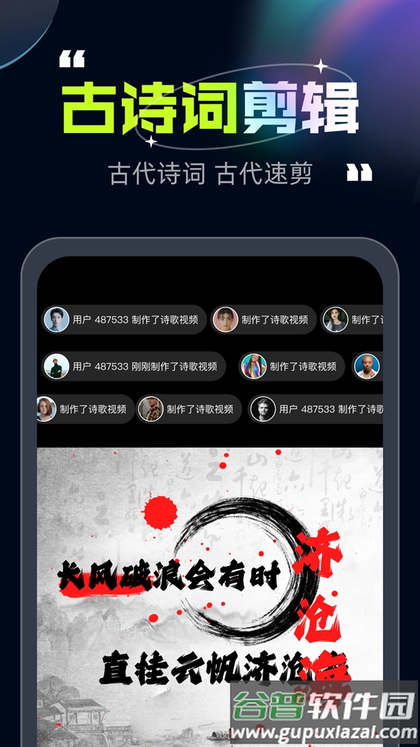 趣剪视频编辑器截图2