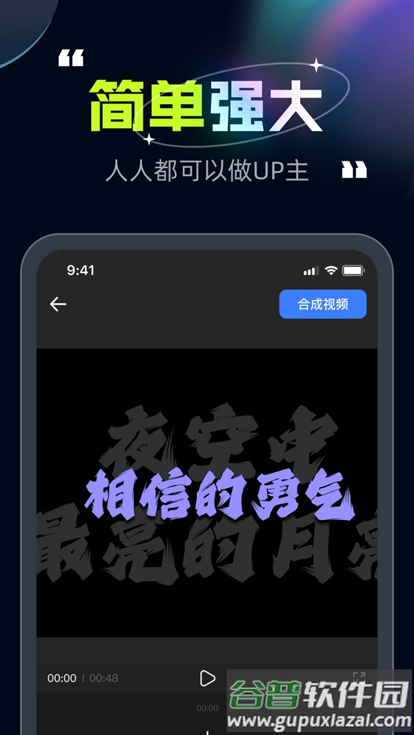 趣剪视频编辑器截图3