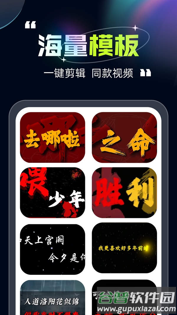 趣剪视频编辑器截图4