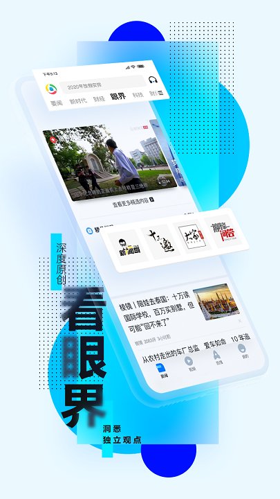 腾讯新闻app手机版截图2