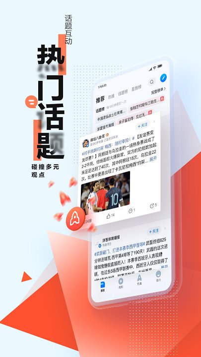 腾讯新闻app手机版截图3