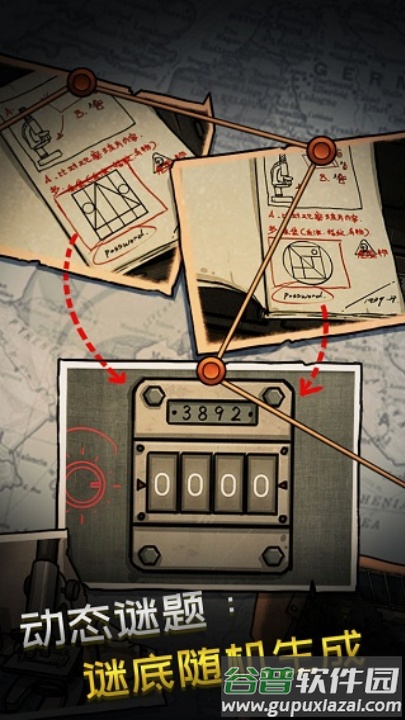 诡船谜案游戏截图3