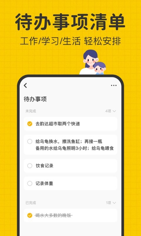 指尖笔记手机版截图2
