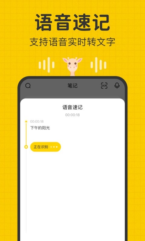 指尖笔记手机版截图3