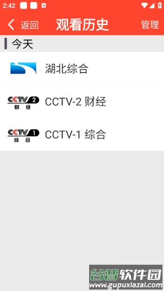 手机电视直播软件截图2