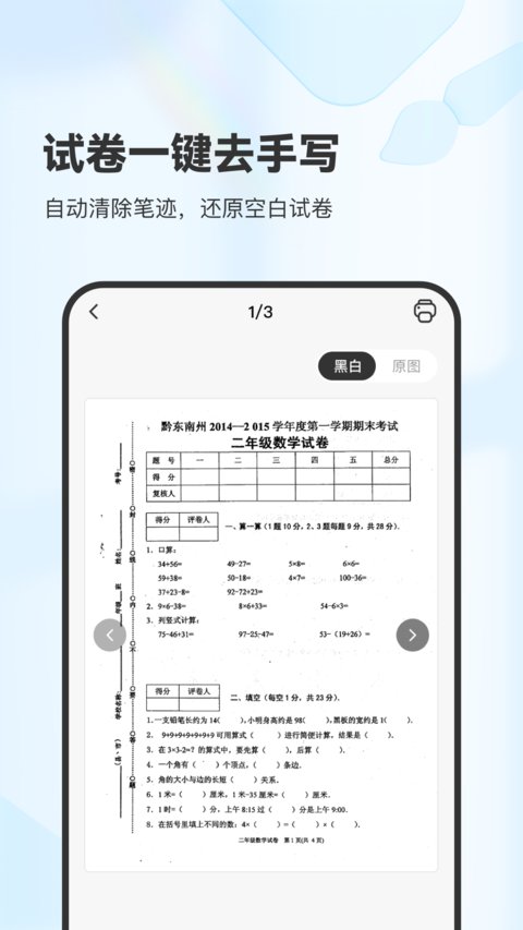 柚印app(XPlife)截图1