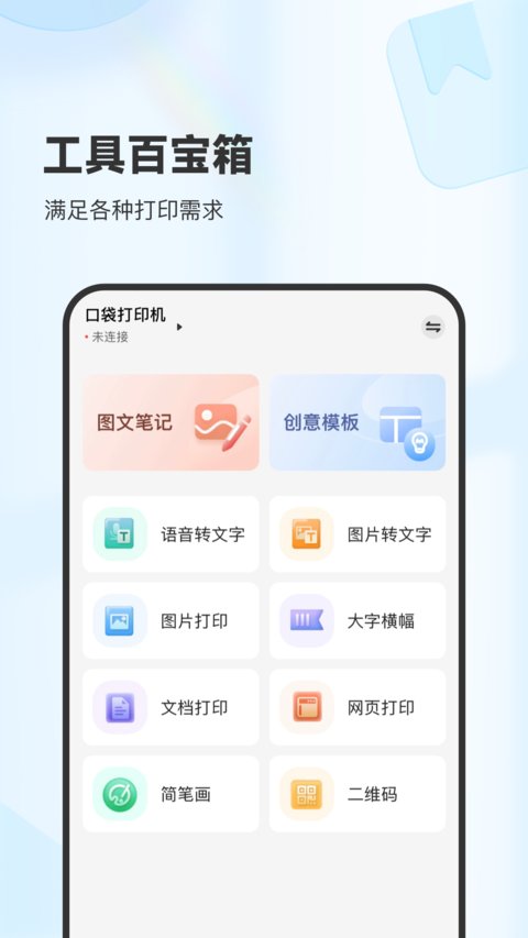 柚印app(XPlife)截图2