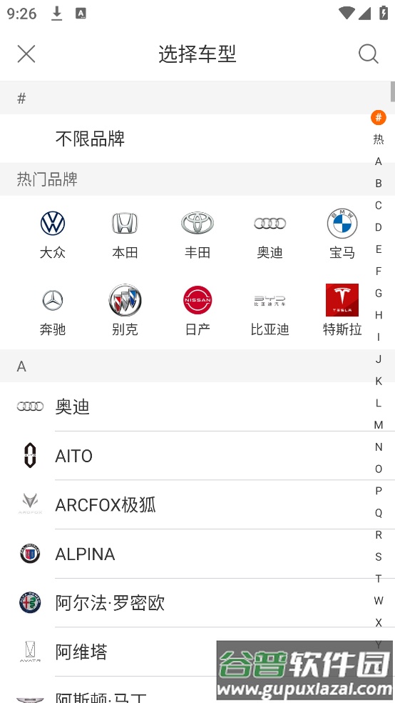 车300二手车估价查询app截图1