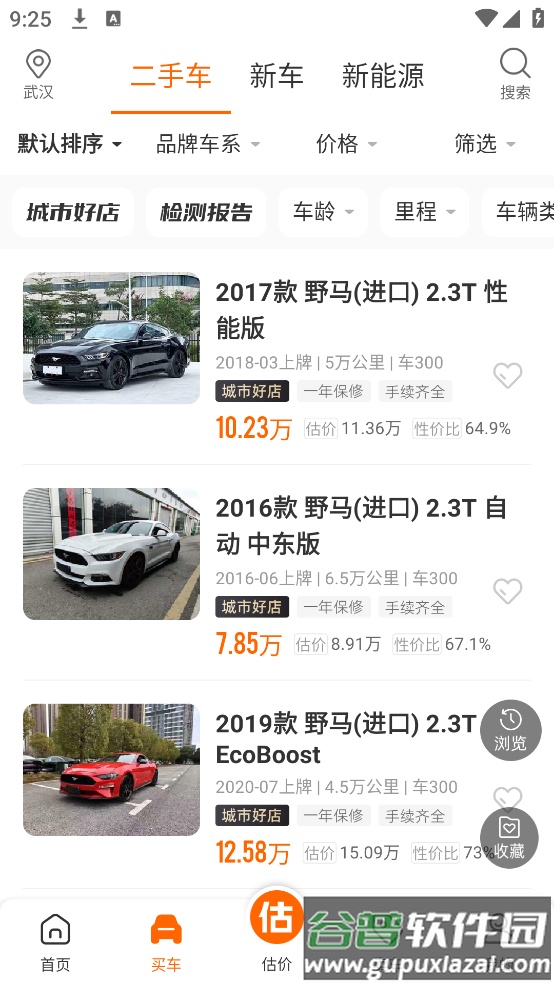 车300二手车估价查询app截图3